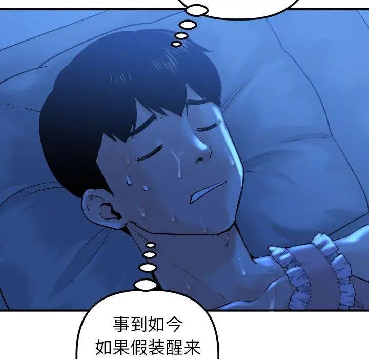 与学姐的那些事第16话