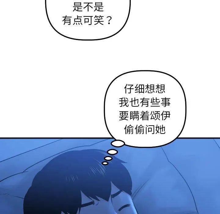 与学姐的那些事第16话
