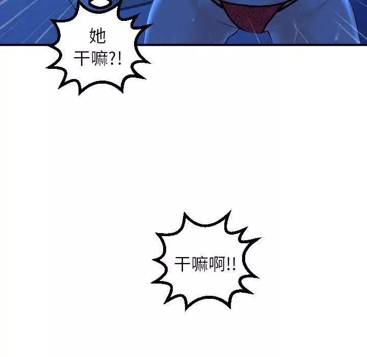 與學姐的那些事第16話