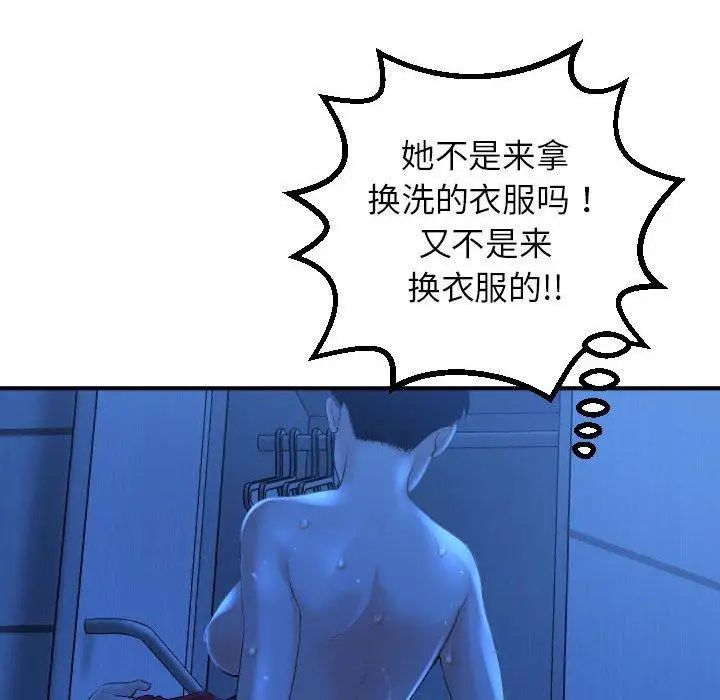 與學姐的那些事第16話