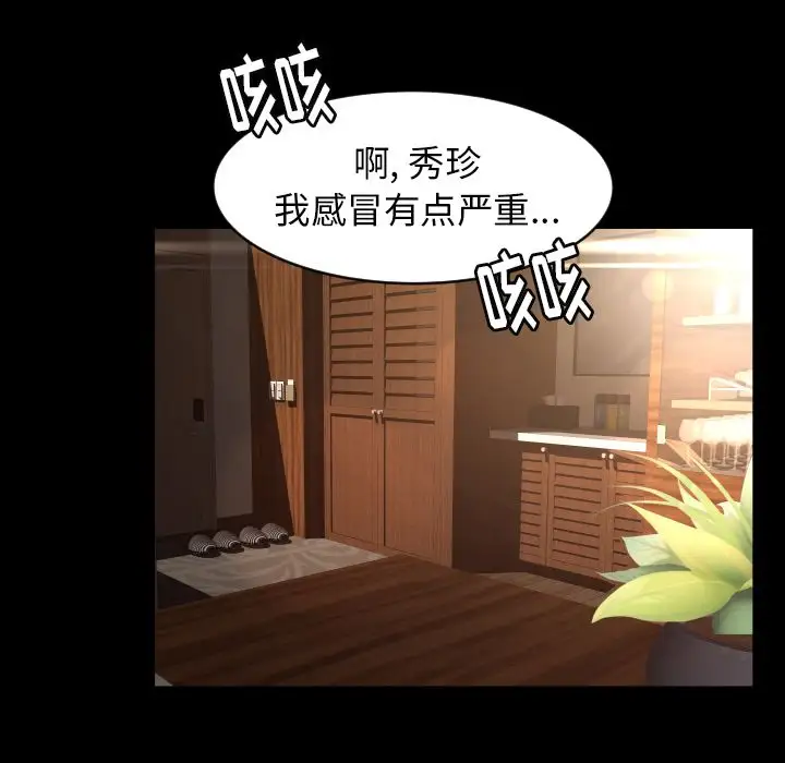 专属契约第17章