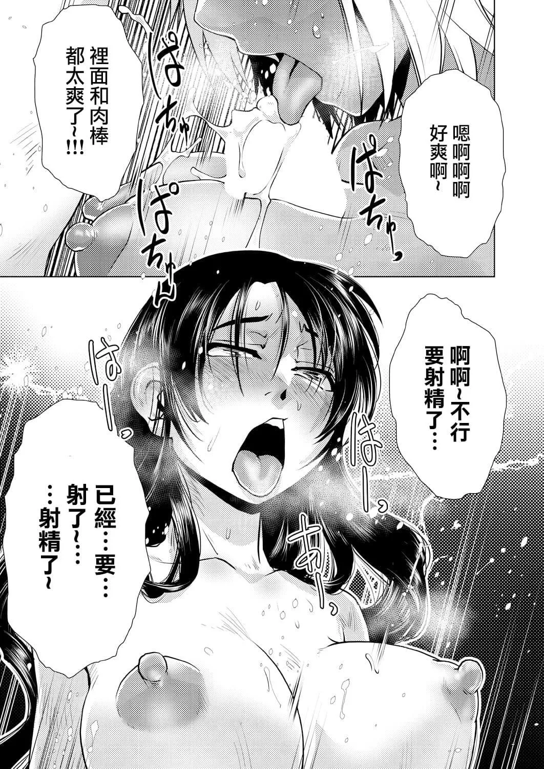 [かもたま]ふたなり女將の生ハメ繁盛記[沒有漢化][かもたま]ふたなり女將の生ハメ繁盛記[沒有漢化]