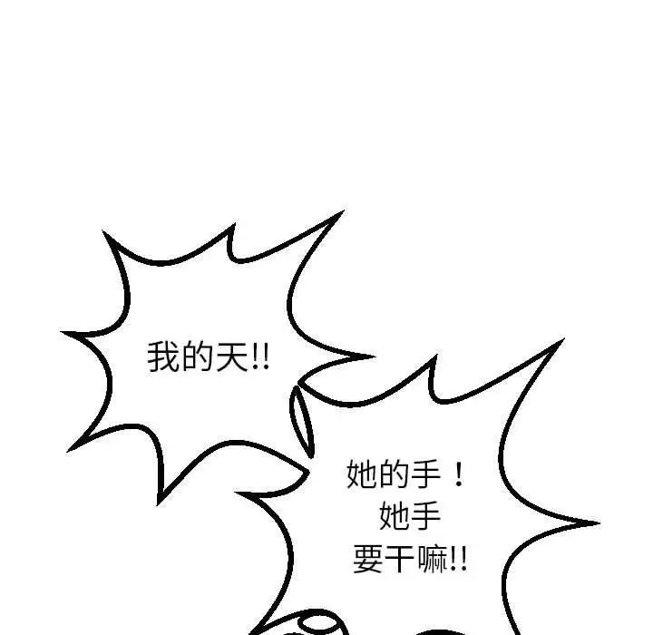 與學姐的那些事第16話