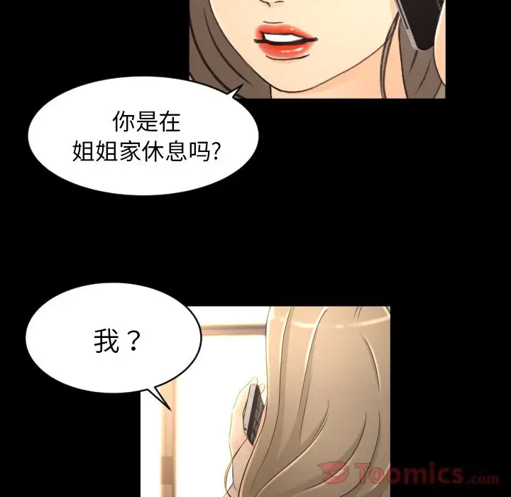 专属契约第17章