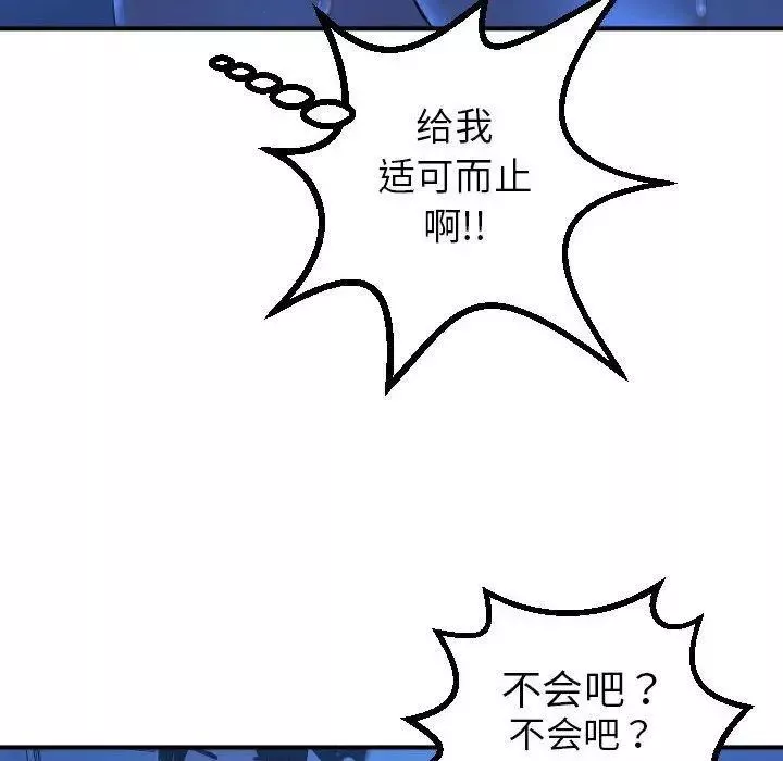 與學姐的那些事第16話