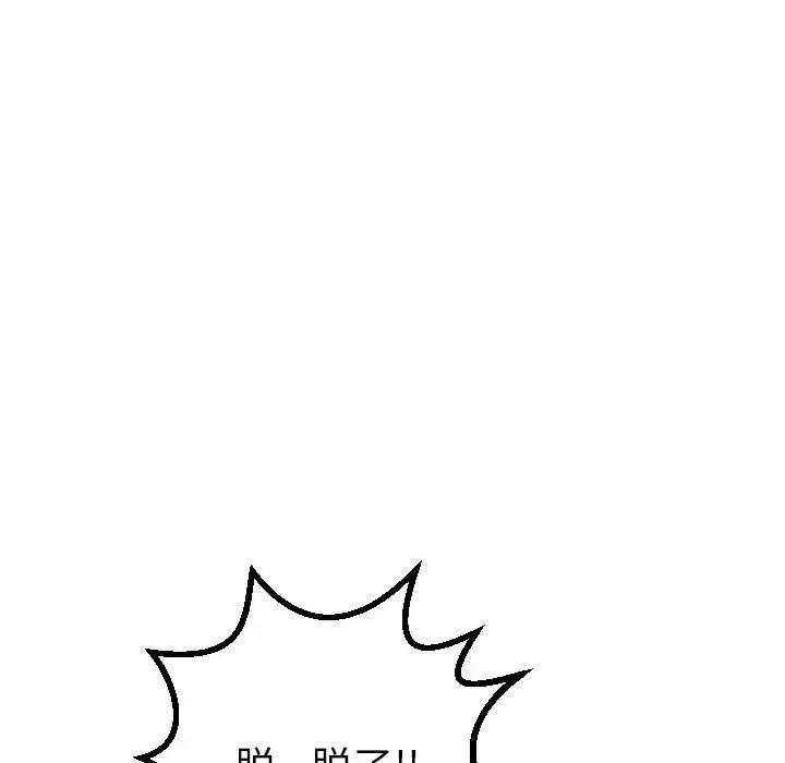 與學姐的那些事第16話