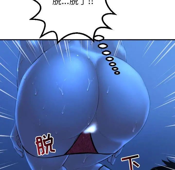 與學姐的那些事第16話