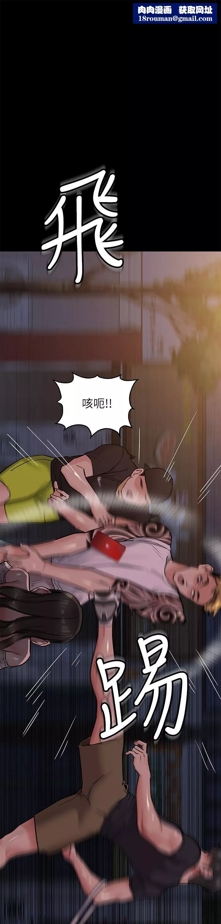 要對媽媽保密唷!第78話-可不可以陪我過夜?