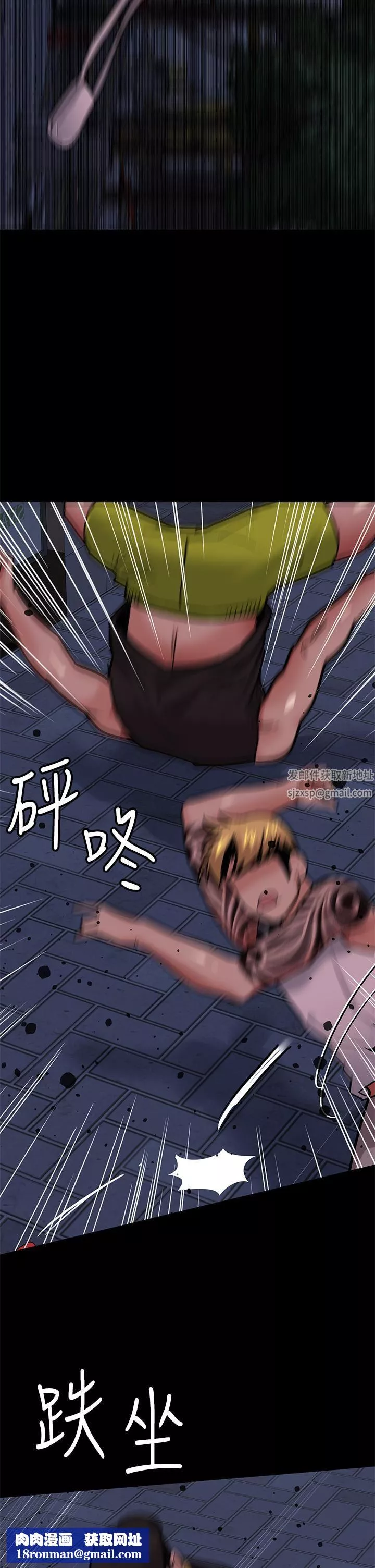 要對媽媽保密唷!第78話-可不可以陪我過夜?
