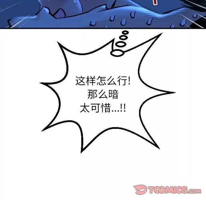 與學姐的那些事第16話