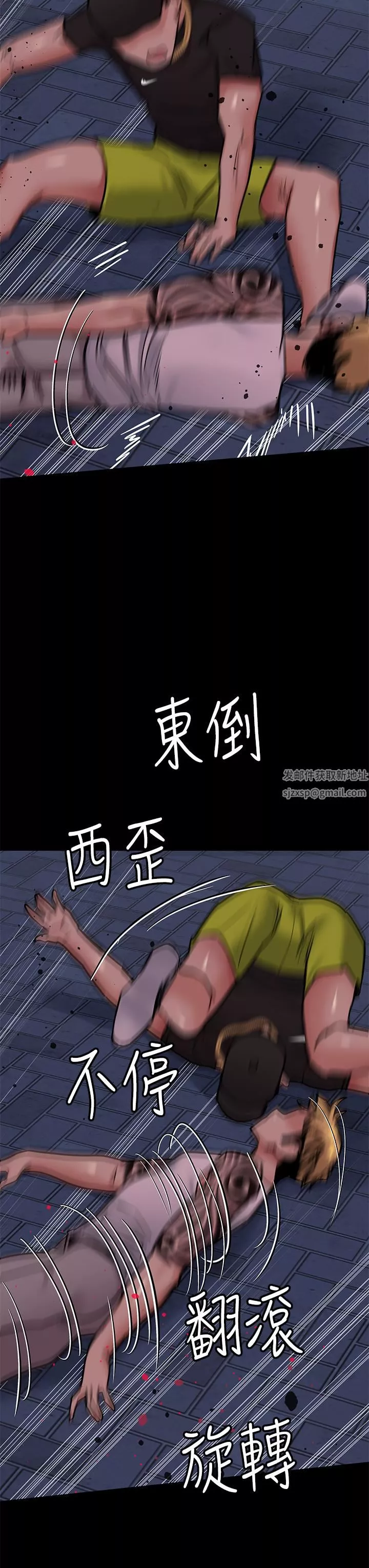 要對媽媽保密唷!第78話-可不可以陪我過夜?