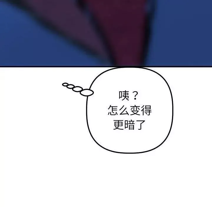 與學姐的那些事第16話