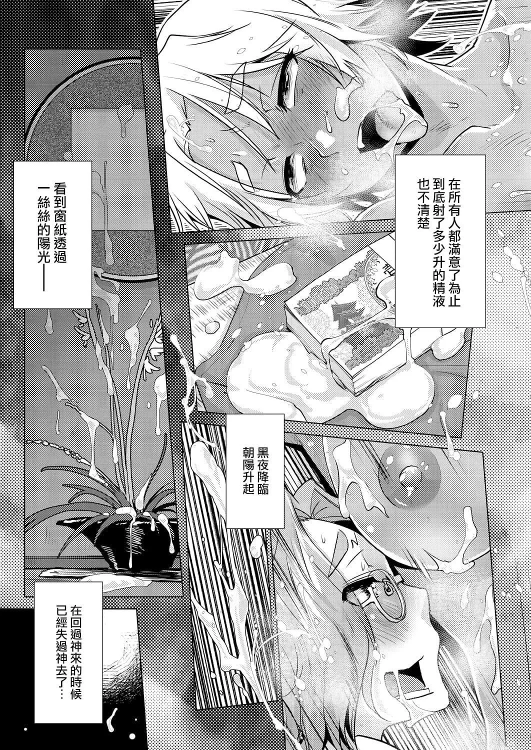 [かもたま]ふたなり女將の生ハメ繁盛記[沒有漢化][かもたま]ふたなり女將の生ハメ繁盛記[沒有漢化]