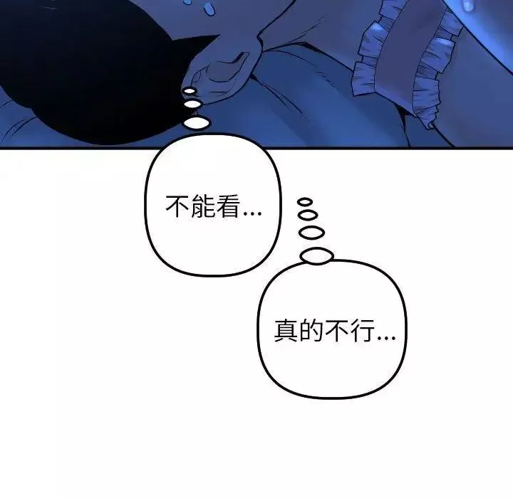 與學姐的那些事第16話