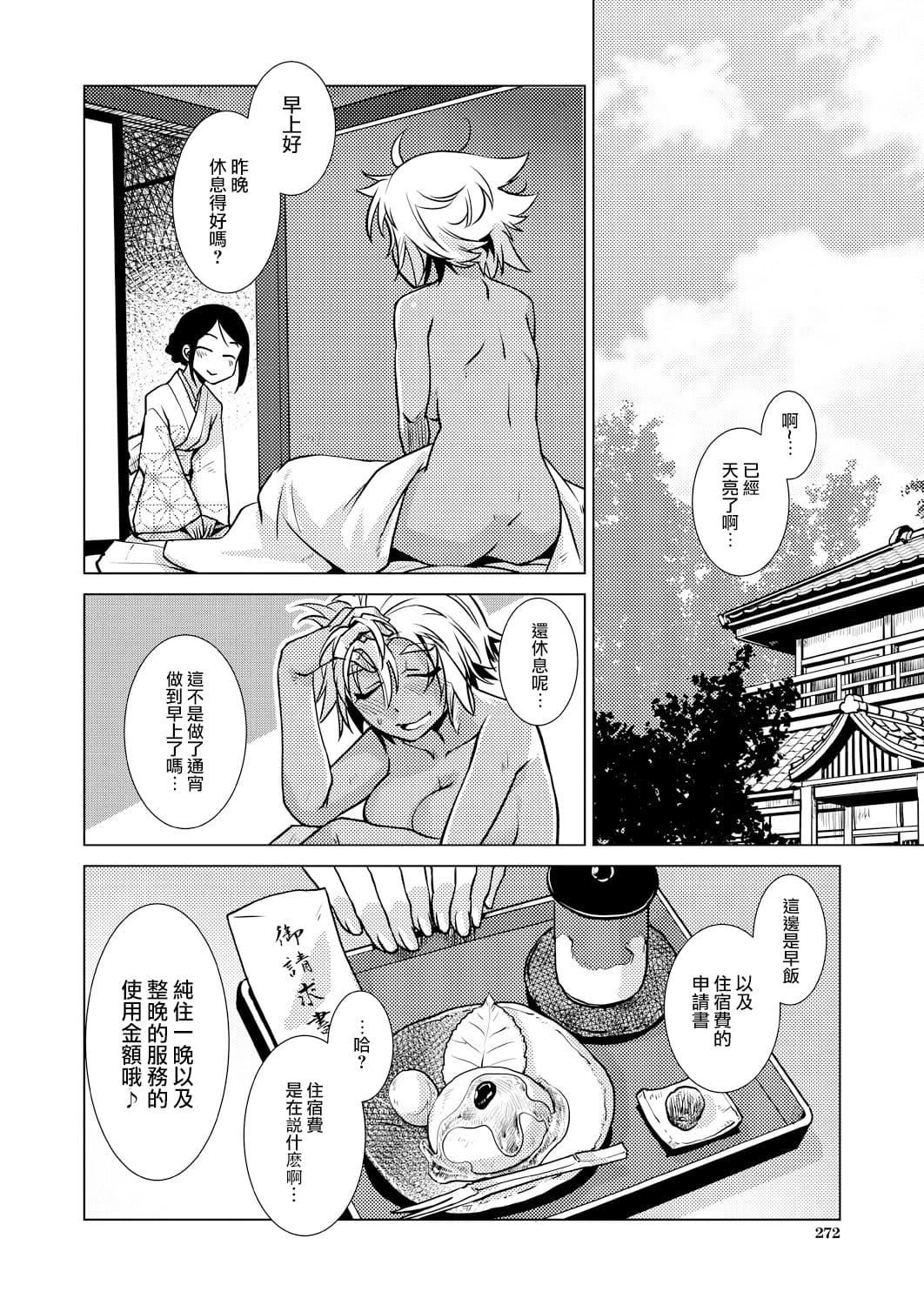 [かもたま]ふたなり女將の生ハメ繁盛記[沒有漢化][かもたま]ふたなり女將の生ハメ繁盛記[沒有漢化]