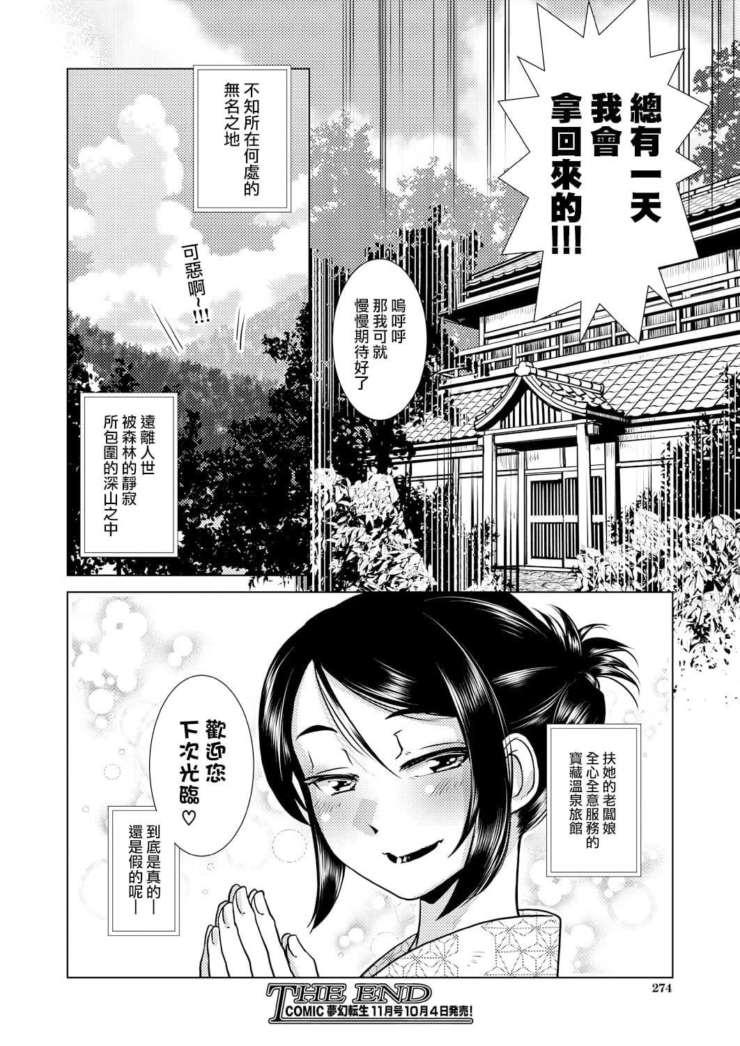 [かもたま]ふたなり女将の生ハメ繁盛记[没有汉化][かもたま]ふたなり女将の生ハメ繁盛记[没有汉化]