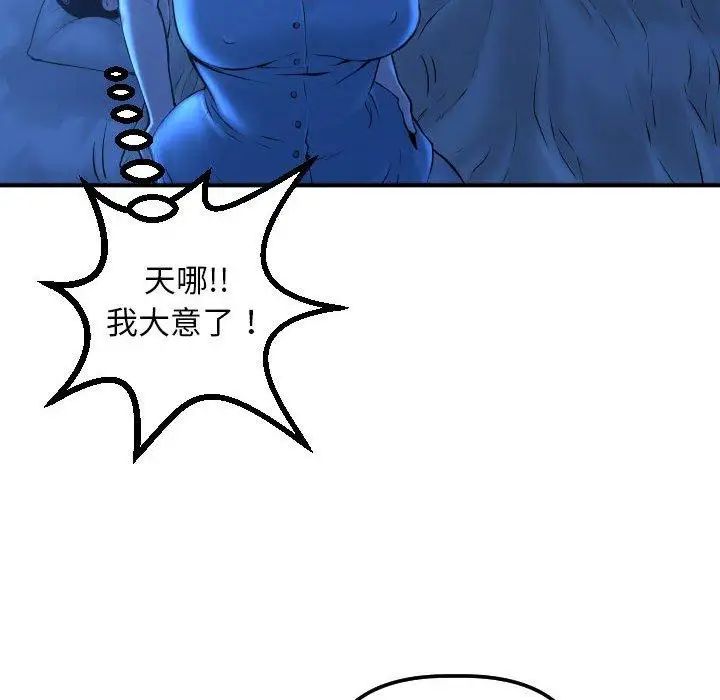 與學姐的那些事第16話