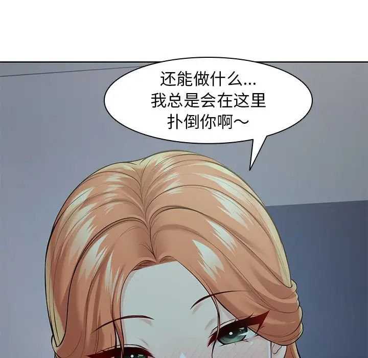 第一次失憶第28話