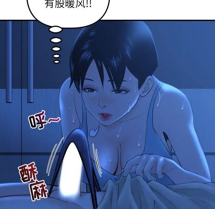與學姐的那些事第16話