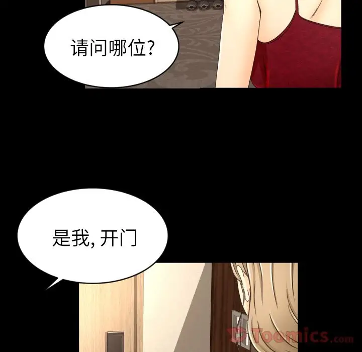 专属契约第17章