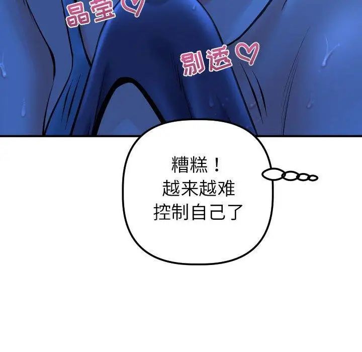 与学姐的那些事第16话