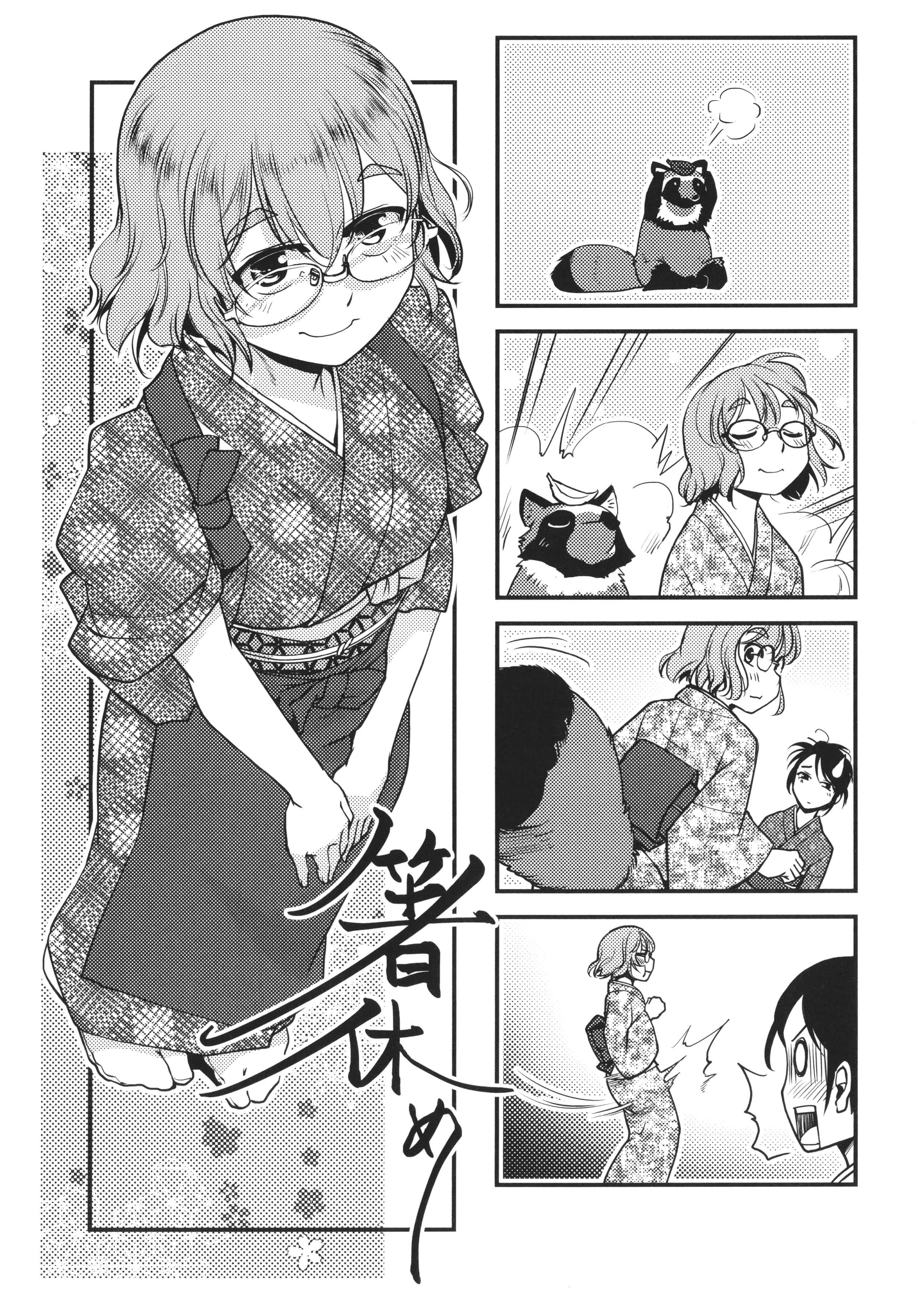 [かもたま]ふたなり女将の生ハメ繁盛记[没有汉化][かもたま]ふたなり女将の生ハメ繁盛记[没有汉化]