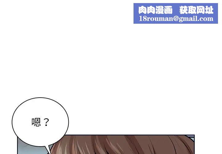 第一次失憶第29話