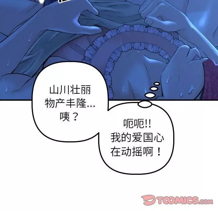 與學姐的那些事第16話