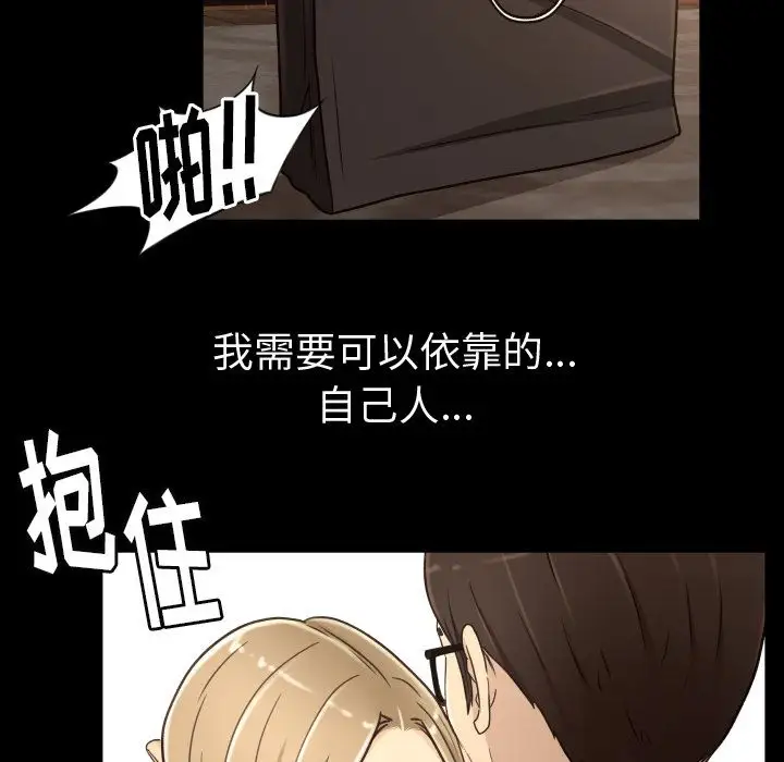 专属契约第17章