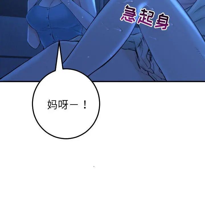 與學姐的那些事第16話