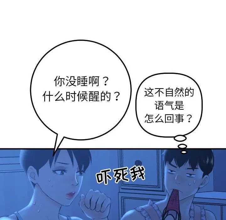 与学姐的那些事第16话