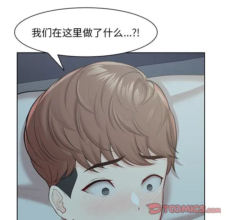 第一次失憶第29話