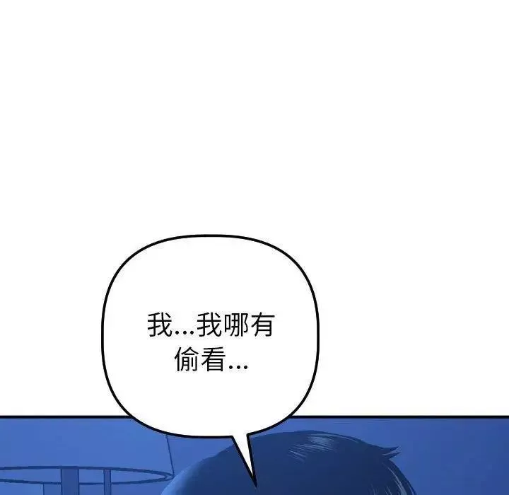 與學姐的那些事第16話