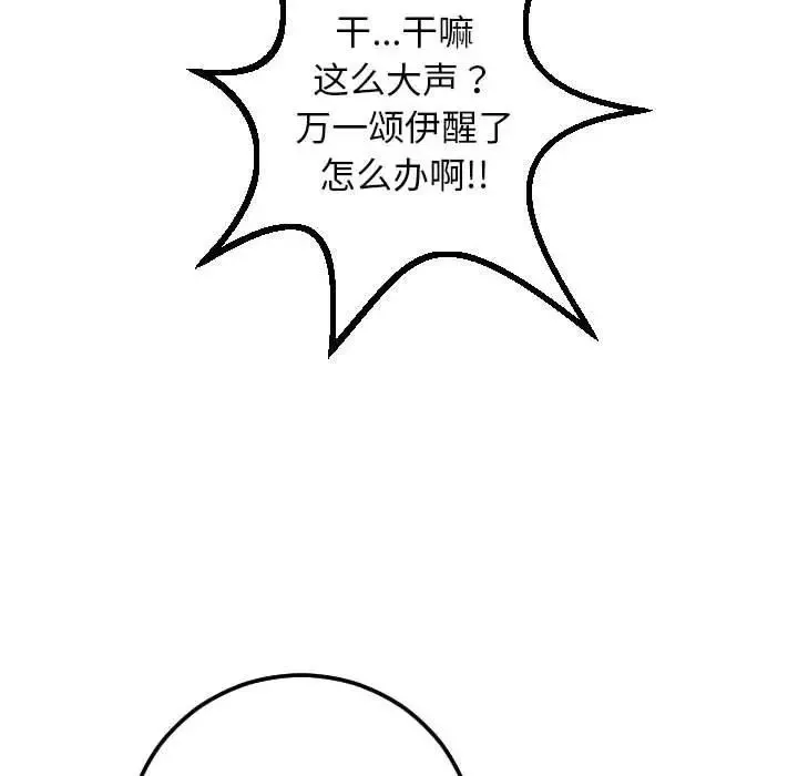 與學姐的那些事第16話
