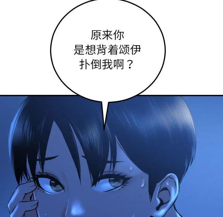 与学姐的那些事第16话