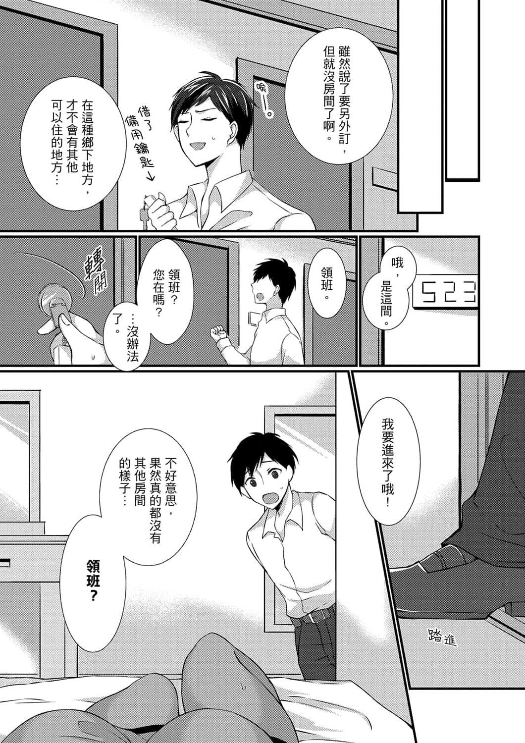 [天満春华]出张先のビジホが同室!～ダブルベッドで女上司と泥酔SEX[中国翻訳][天満春华]出张先のビジホが同室!～ダブルベッドで女上司と泥酔SEX[中国翻訳]