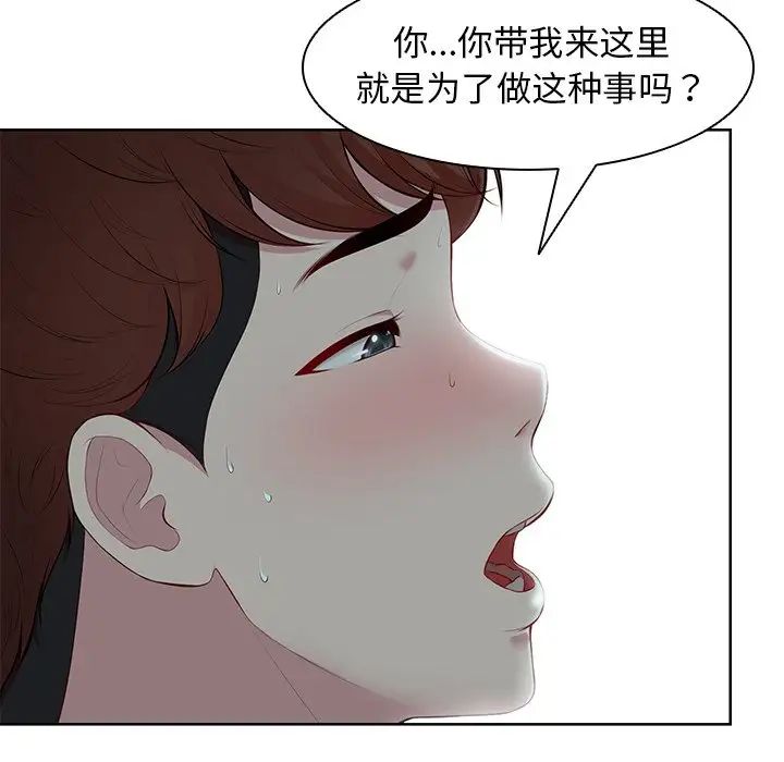 第一次失憶第29話