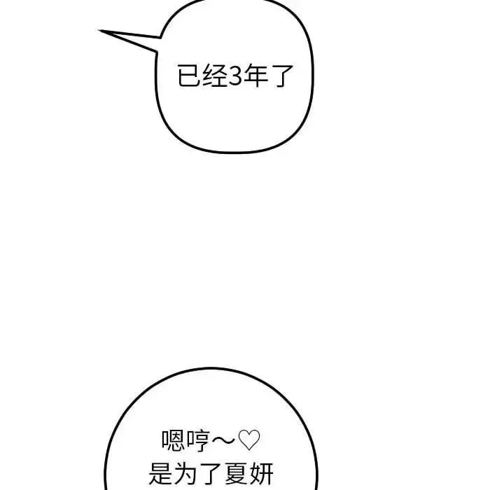 與學姐的那些事第16話