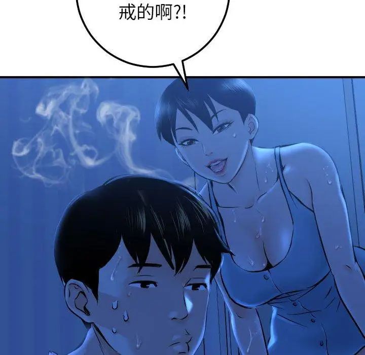 与学姐的那些事第16话