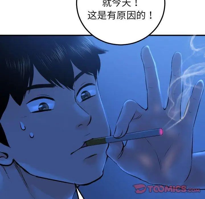 與學姐的那些事第16話