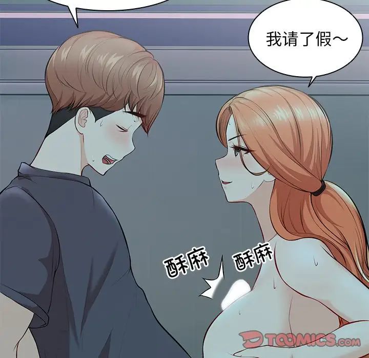 第一次失忆第29话