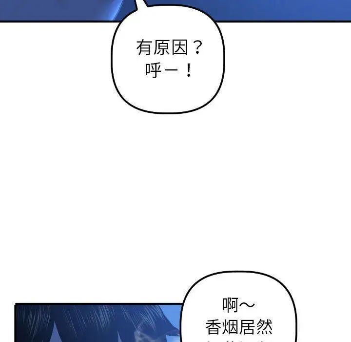 與學姐的那些事第16話