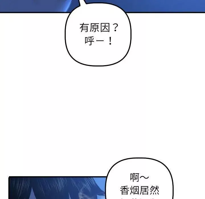 與學姐的那些事第16話