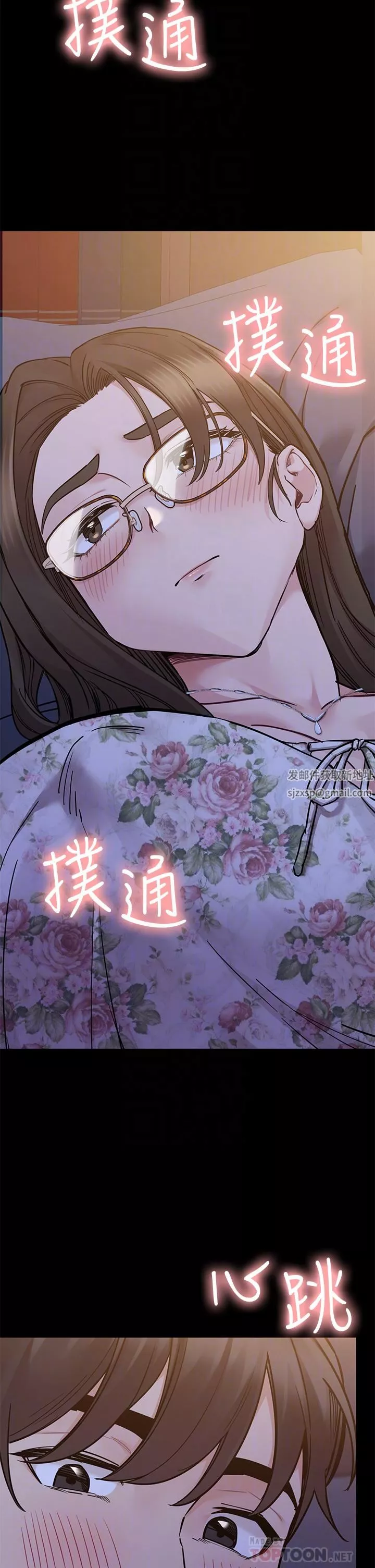 要對媽媽保密唷!第79話-把保險套拿出來…