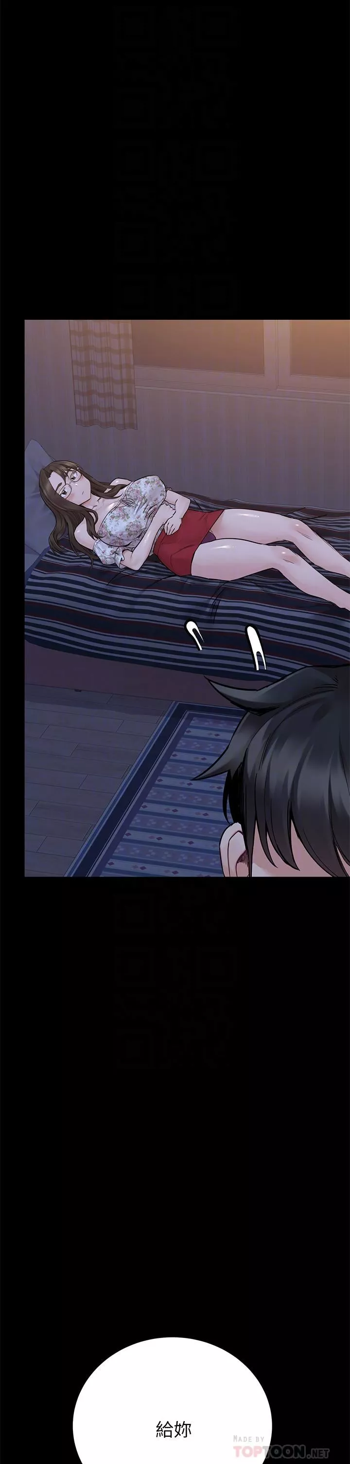 要對媽媽保密唷!第79話-把保險套拿出來…