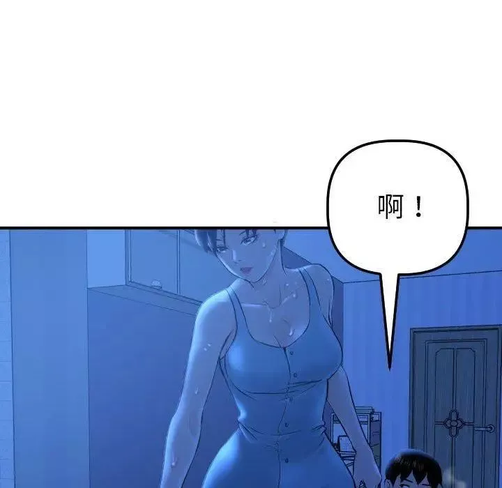 與學姐的那些事第16話