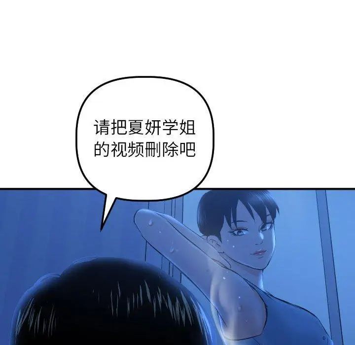 與學姐的那些事第16話