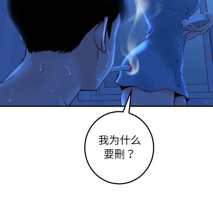 与学姐的那些事第16话