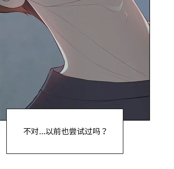 第一次失憶第29話