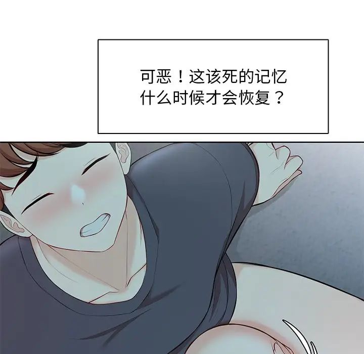 第一次失忆第29话